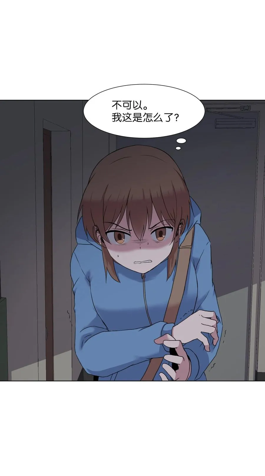05 与影子面对面 第26页