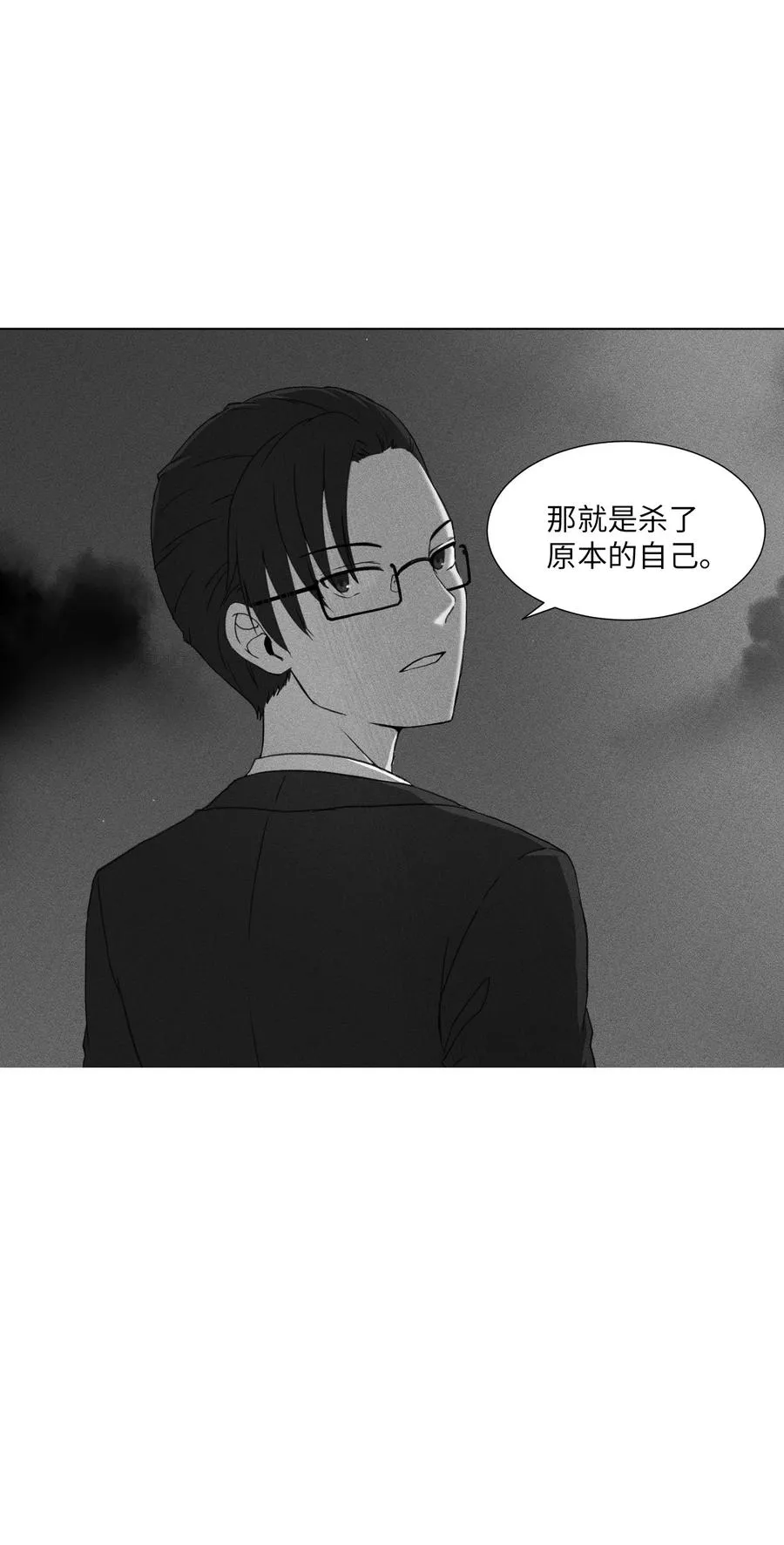 05 与影子面对面 第29页
