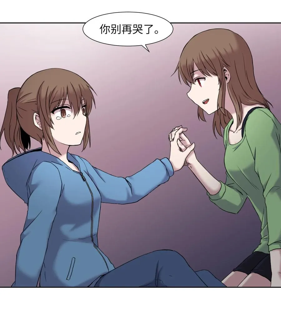 05 与影子面对面 第60页