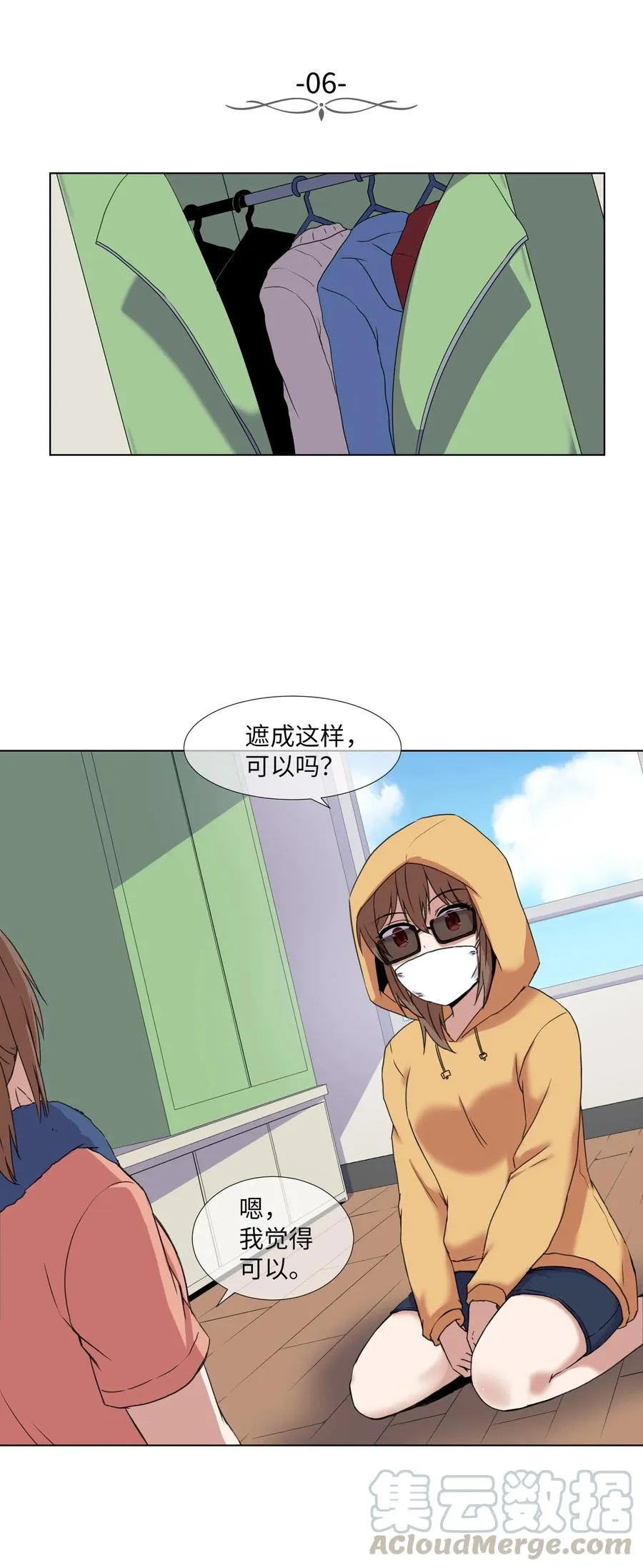 06 新宇学长 第13页