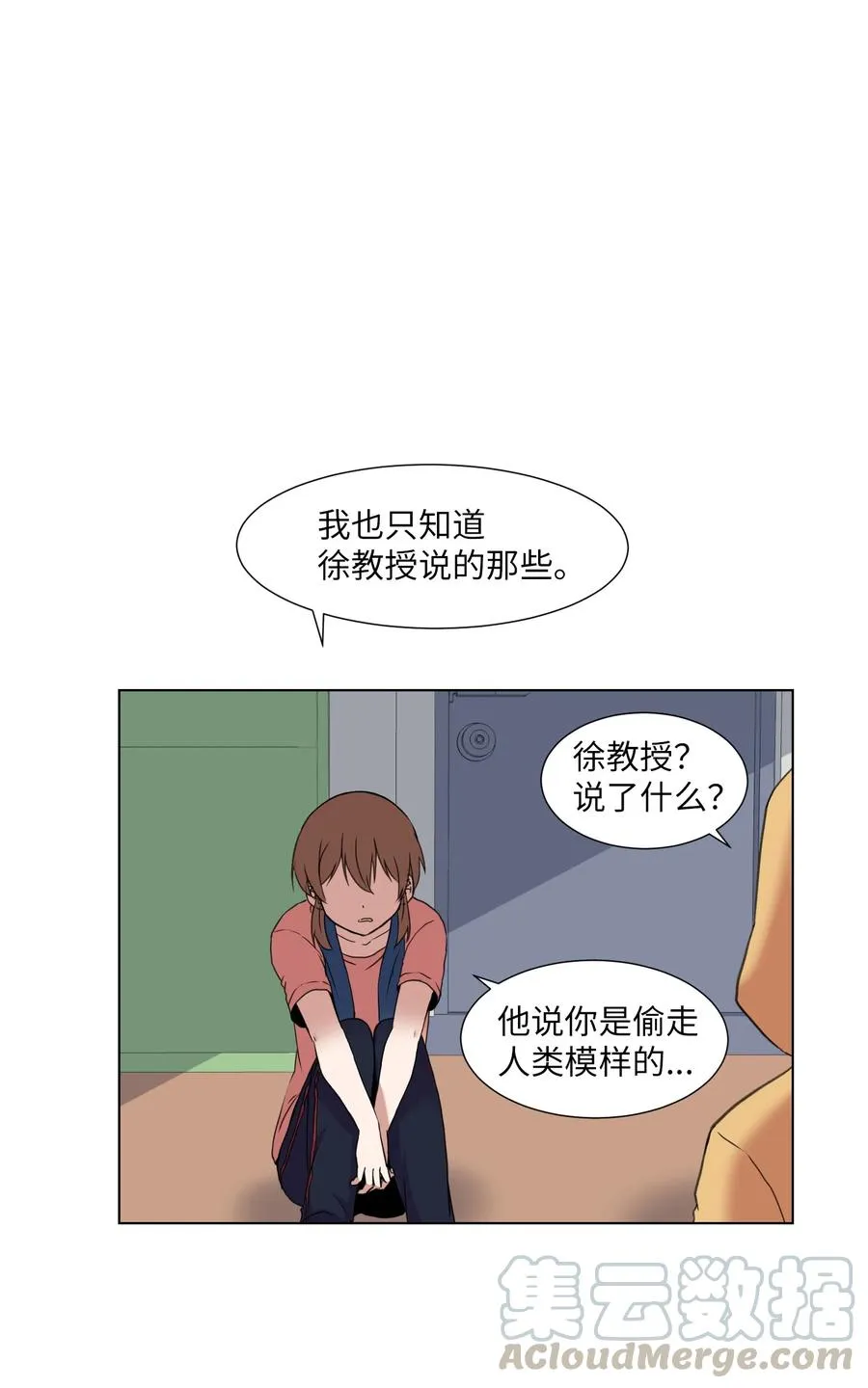 06 新宇学长 第31页