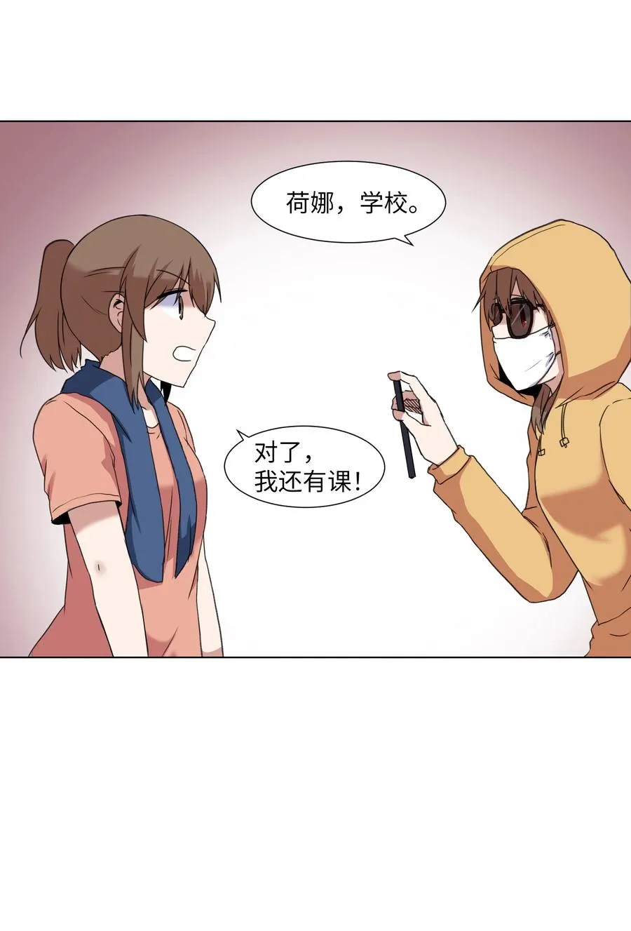 06 新宇学长 第42页