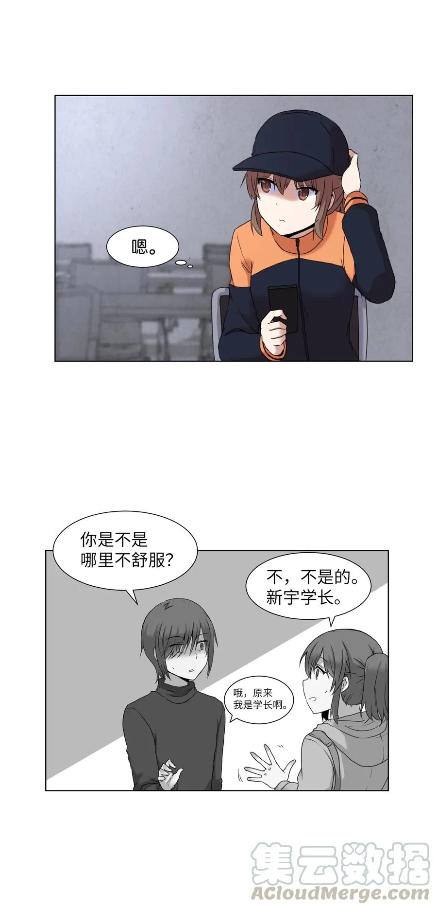 06 新宇学长 第61页