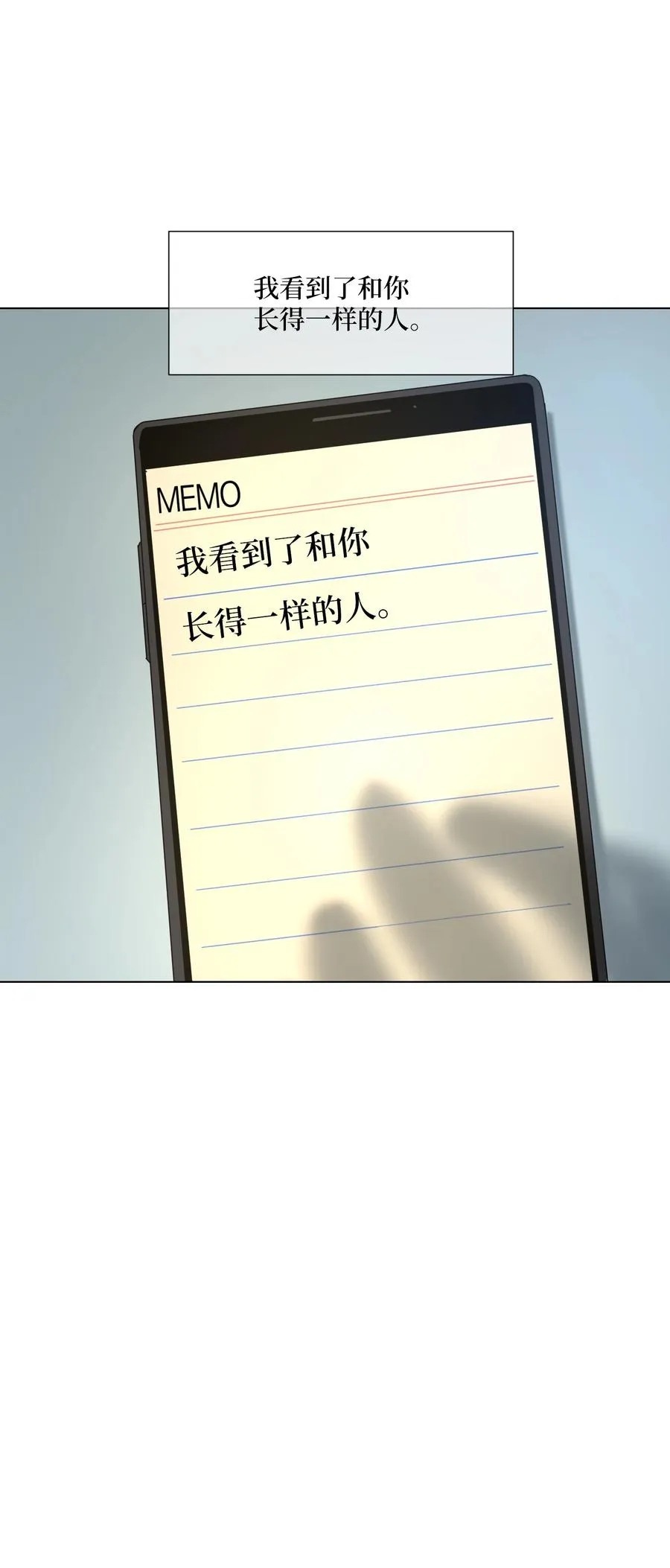 06 新宇学长 第74页