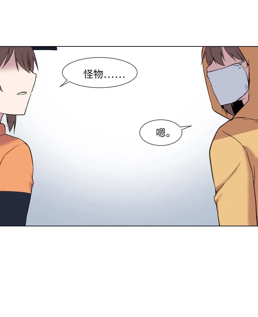 07 前往新宇学长家 第2页