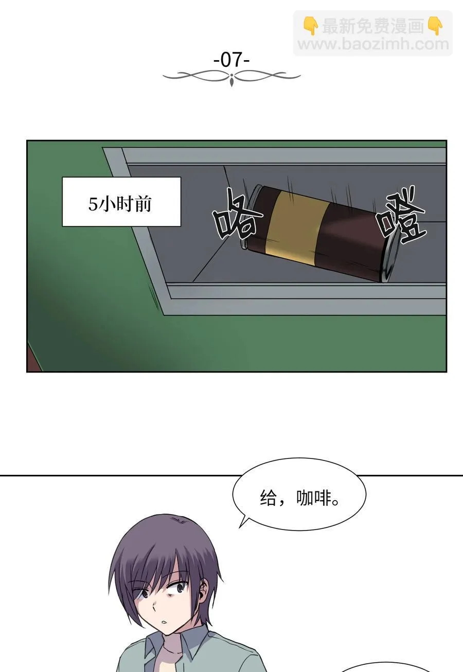 07 前往新宇学长家 第9页