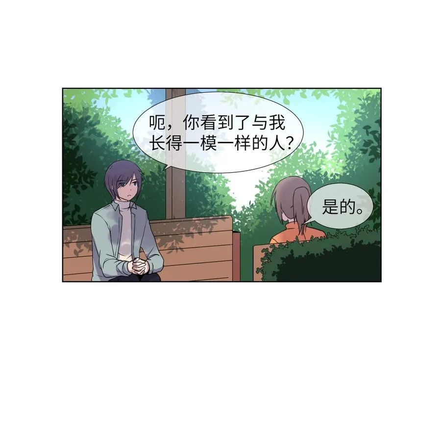 07 前往新宇学长家 第11页