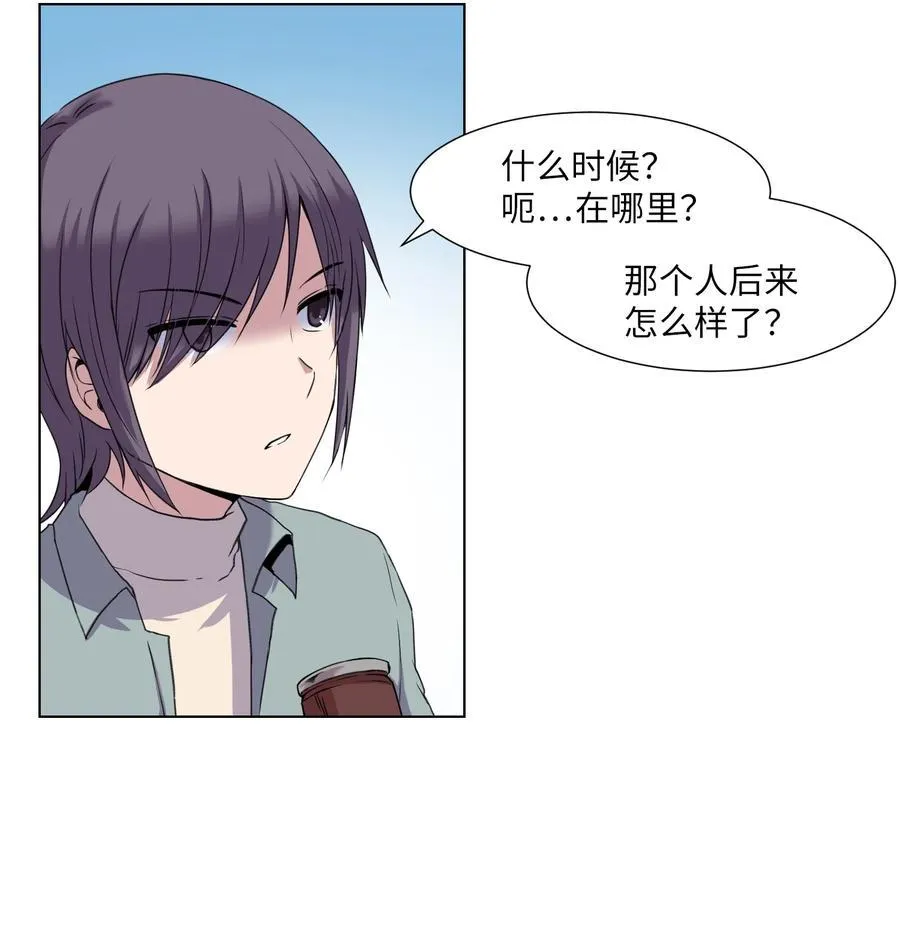 07 前往新宇学长家 第12页