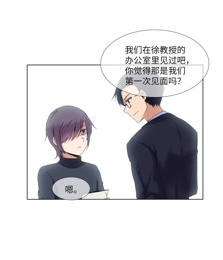 07 前往新宇学长家 第18页