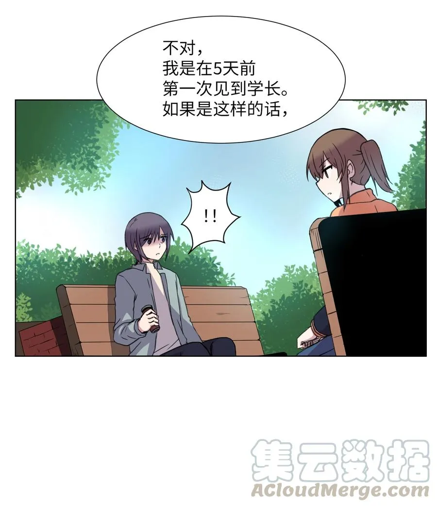 07 前往新宇学长家 第19页