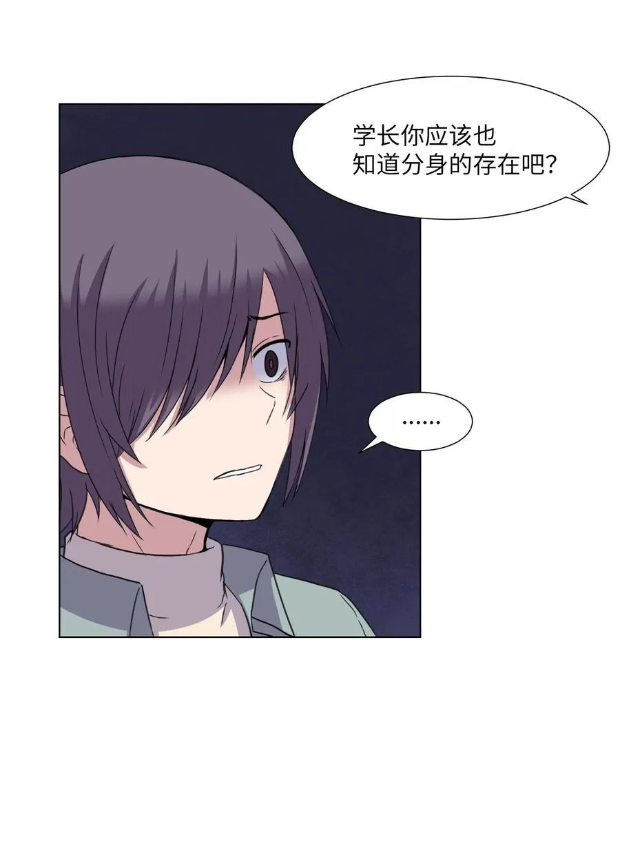 07 前往新宇学长家 第20页