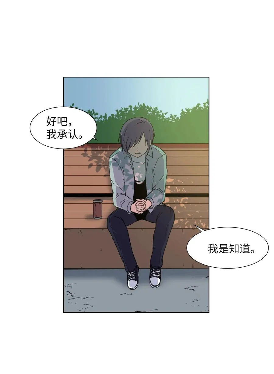 07 前往新宇学长家 第21页