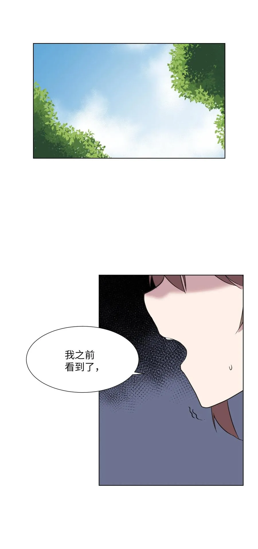 07 前往新宇学长家 第23页