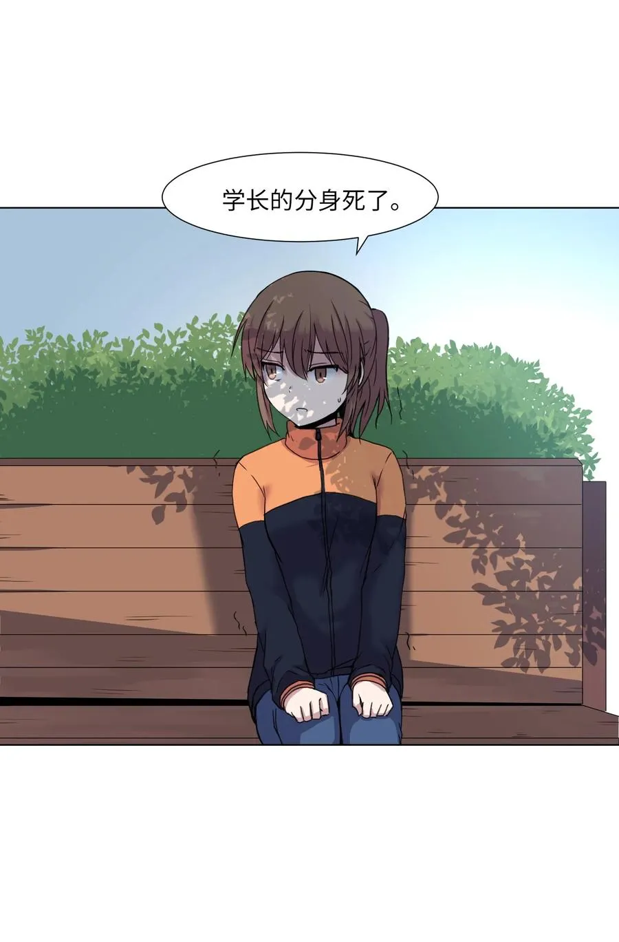 07 前往新宇学长家 第24页