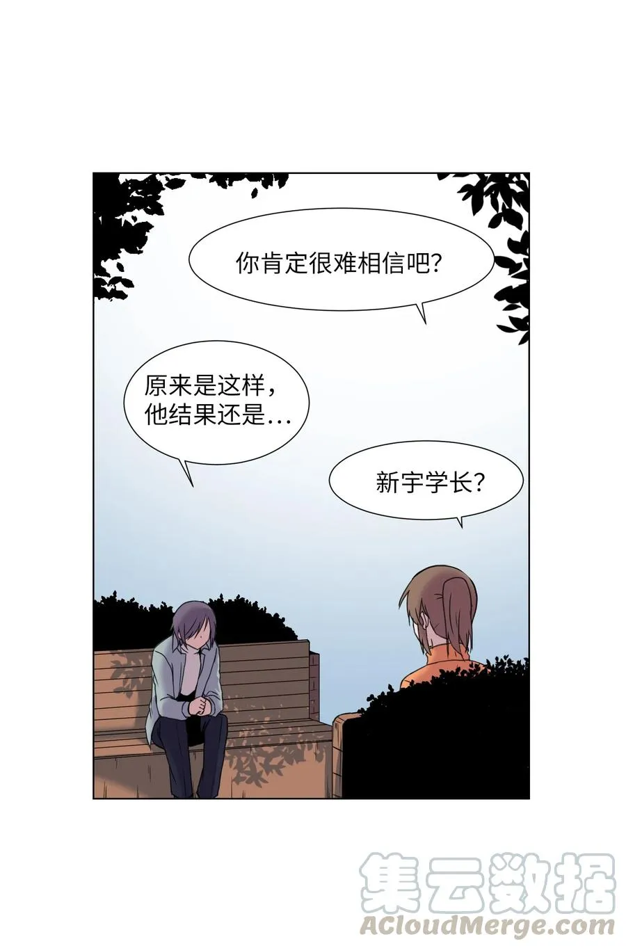 07 前往新宇学长家 第25页