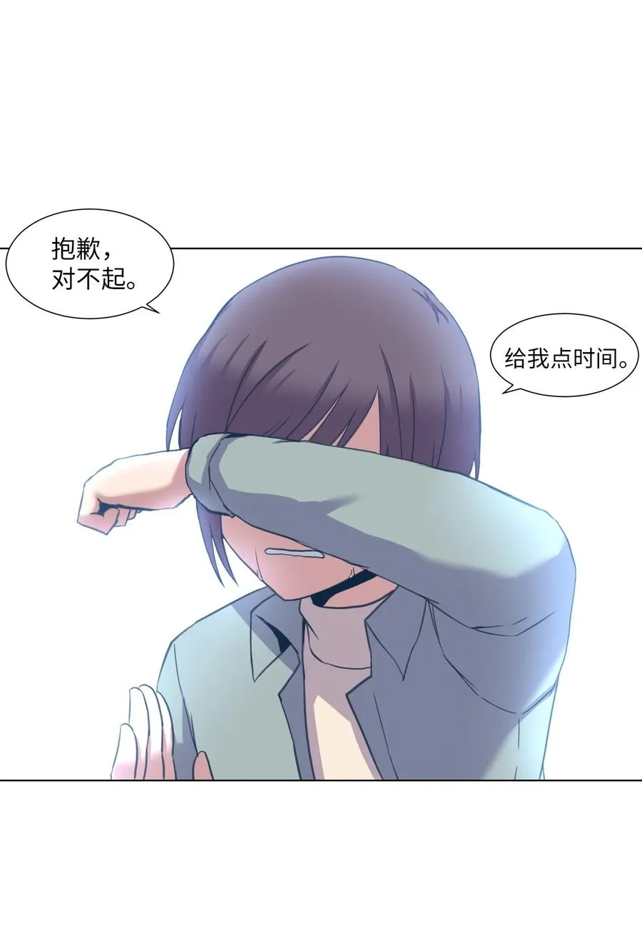 07 前往新宇学长家 第29页