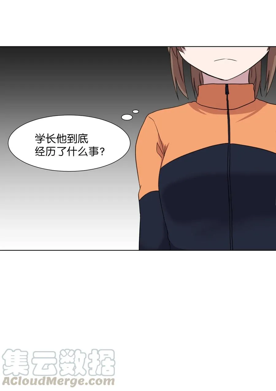 07 前往新宇学长家 第31页