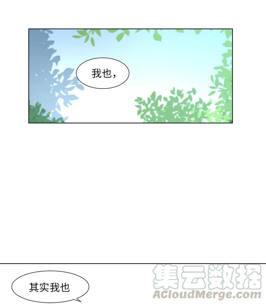 07 前往新宇学长家 第34页