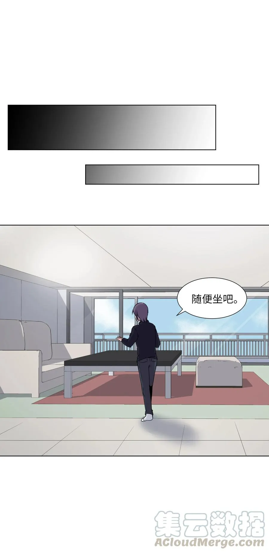 07 前往新宇学长家 第37页