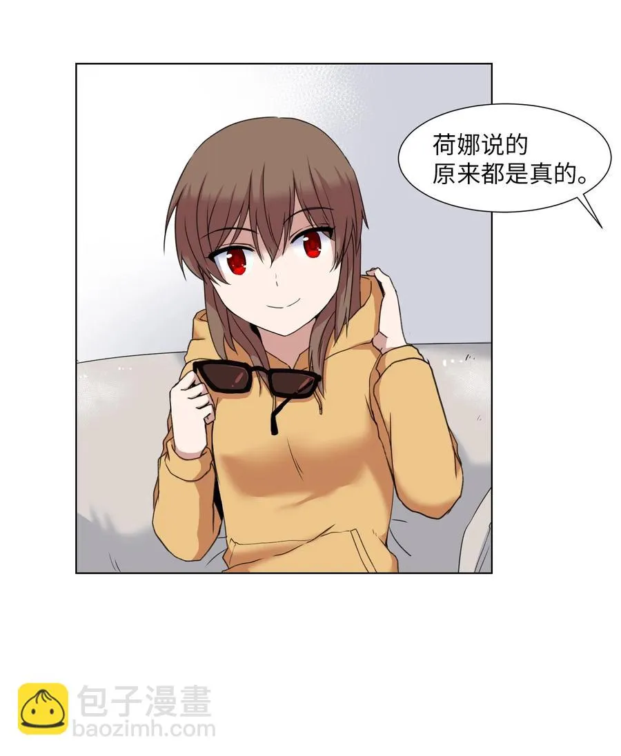 07 前往新宇学长家 第39页