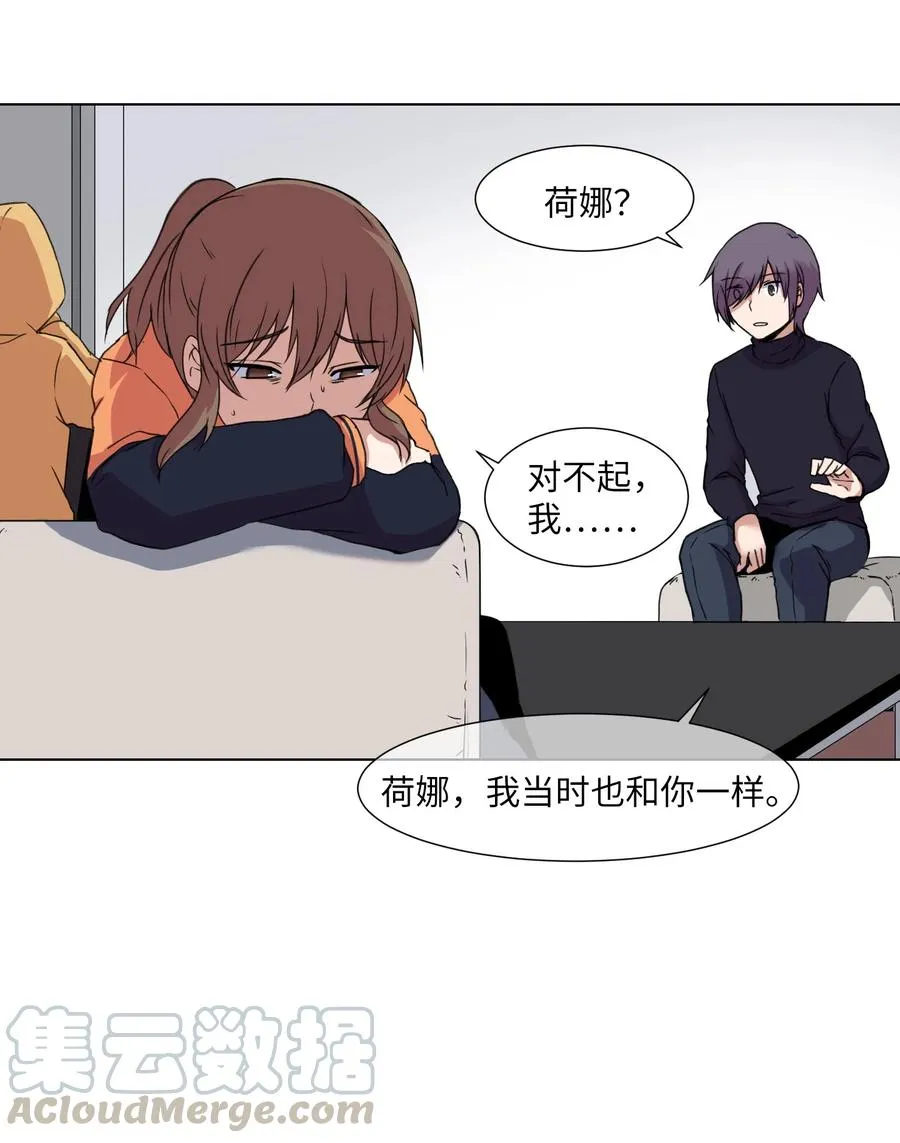 07 前往新宇学长家 第40页
