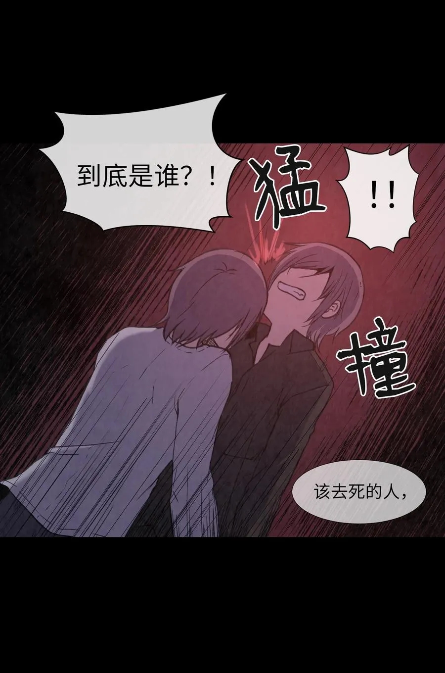 07 前往新宇学长家 第51页