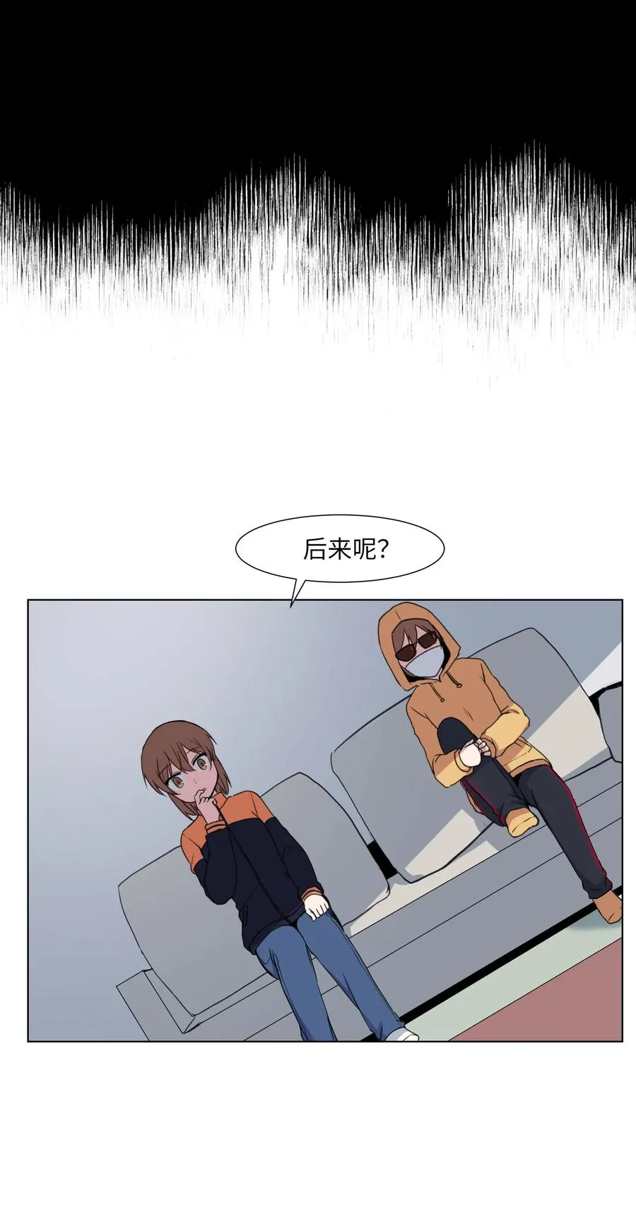 07 前往新宇学长家 第53页