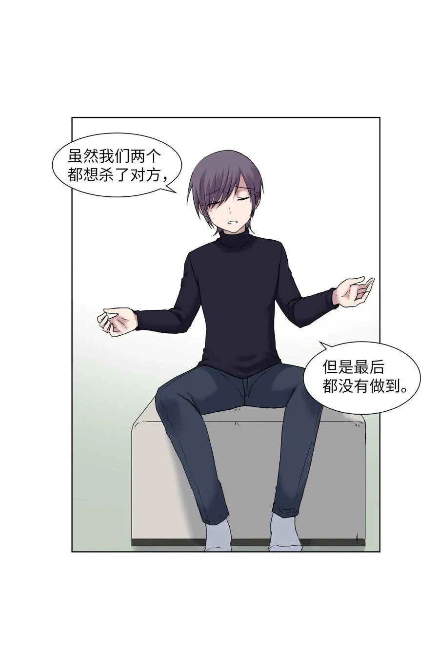 07 前往新宇学长家 第54页