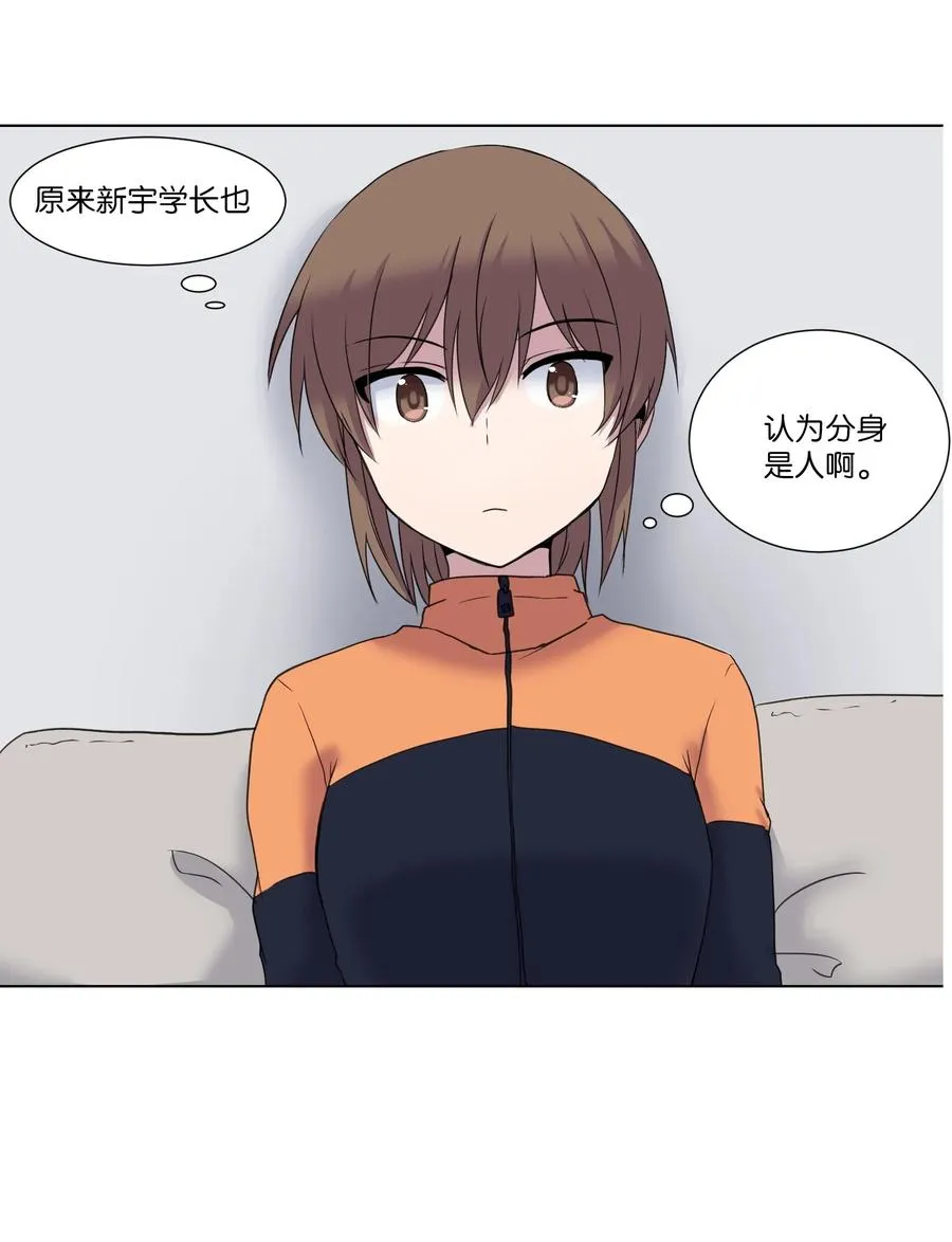 07 前往新宇学长家 第57页