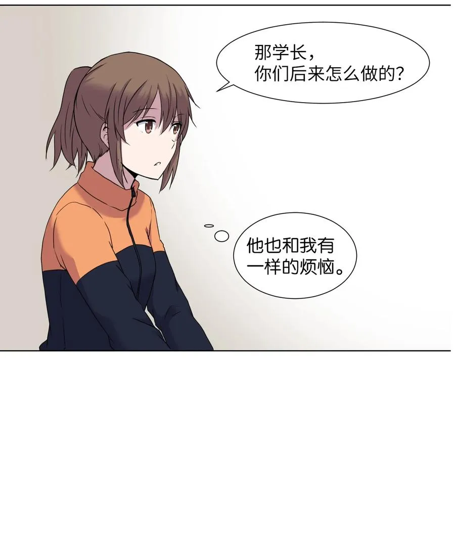 07 前往新宇学长家 第59页