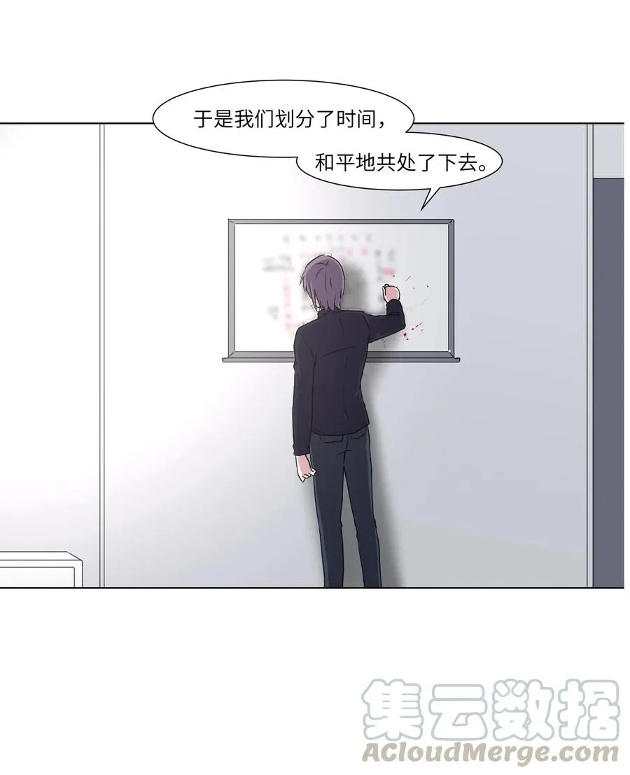 07 前往新宇学长家 第61页
