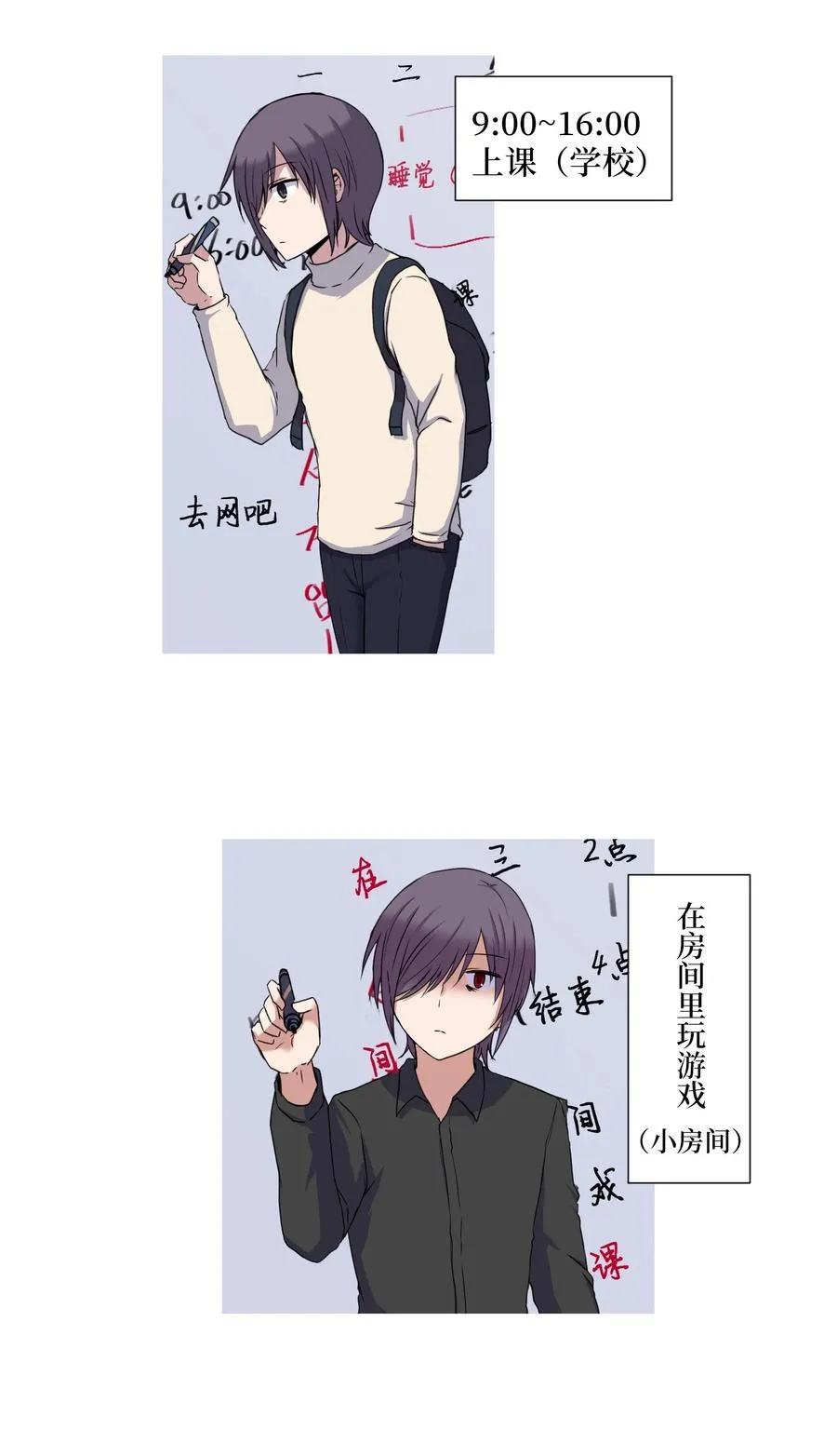07 前往新宇学长家 第63页