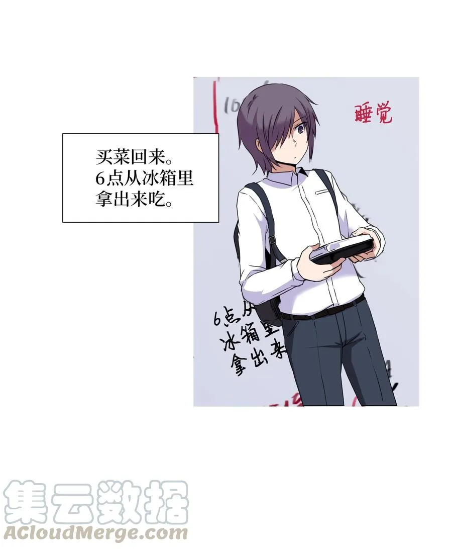 07 前往新宇学长家 第64页