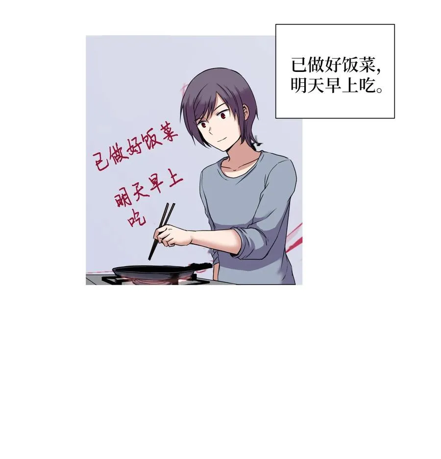 07 前往新宇学长家 第65页