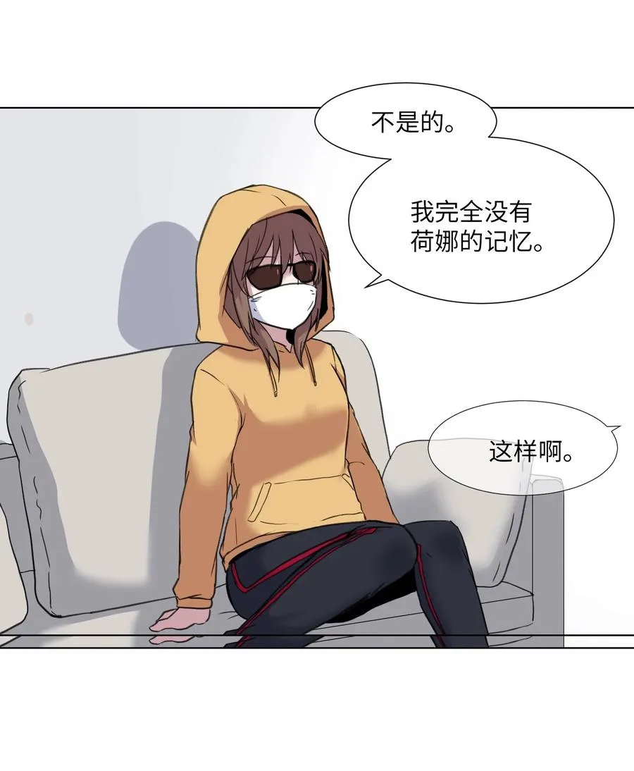 07 前往新宇学长家 第69页