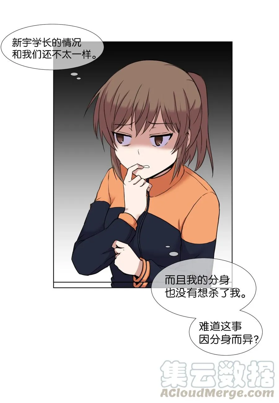 07 前往新宇学长家 第70页