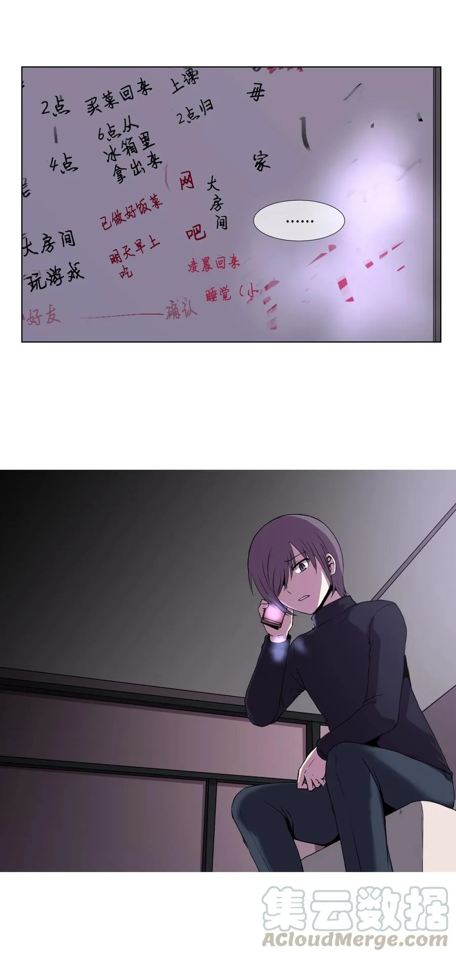 08 危机 第64页