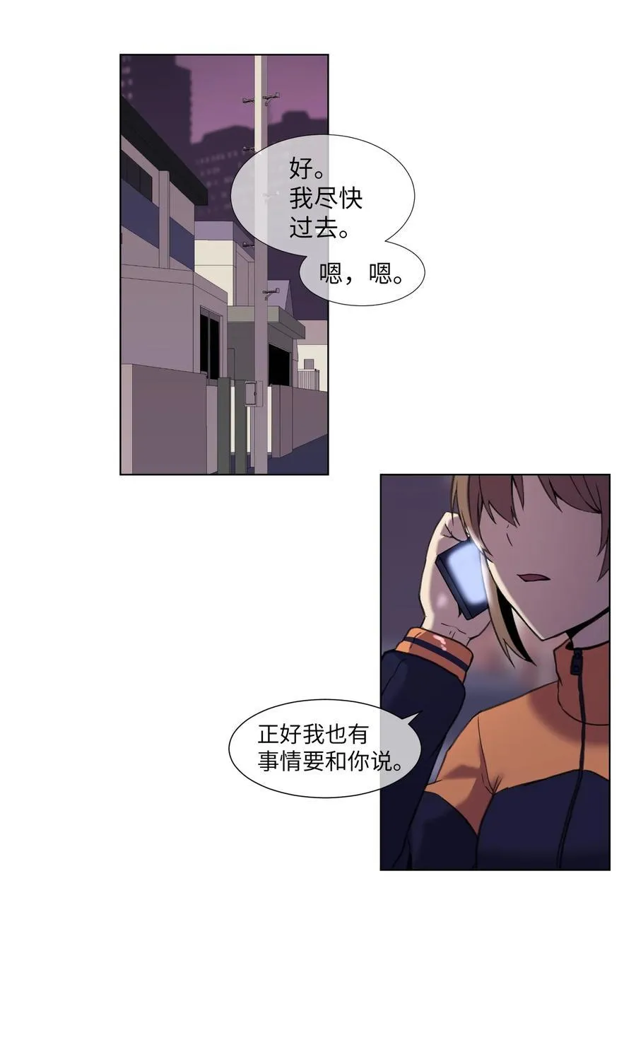 09 反转 第21页