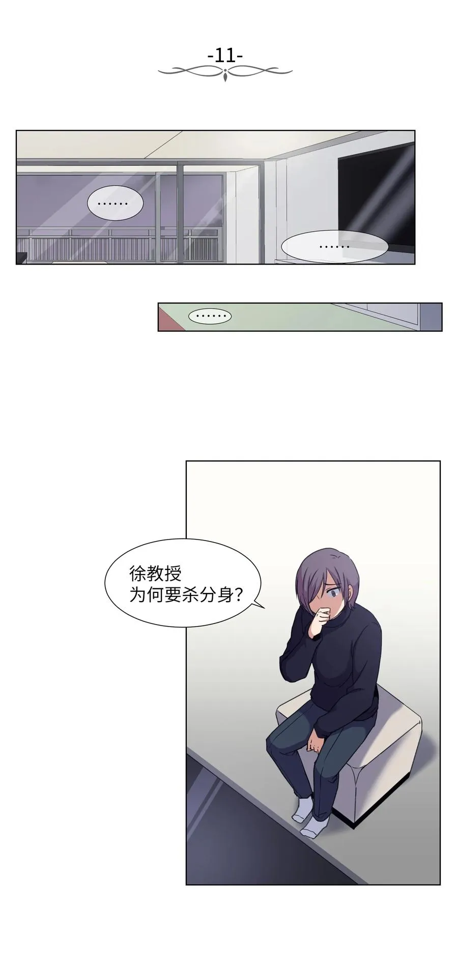 11 刘伊 第12页