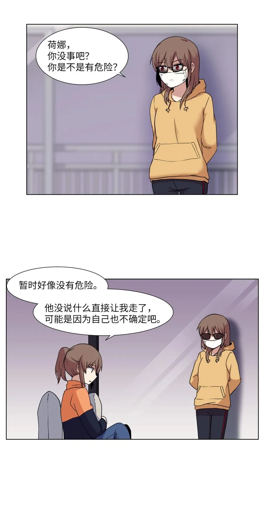11 刘伊 第17页