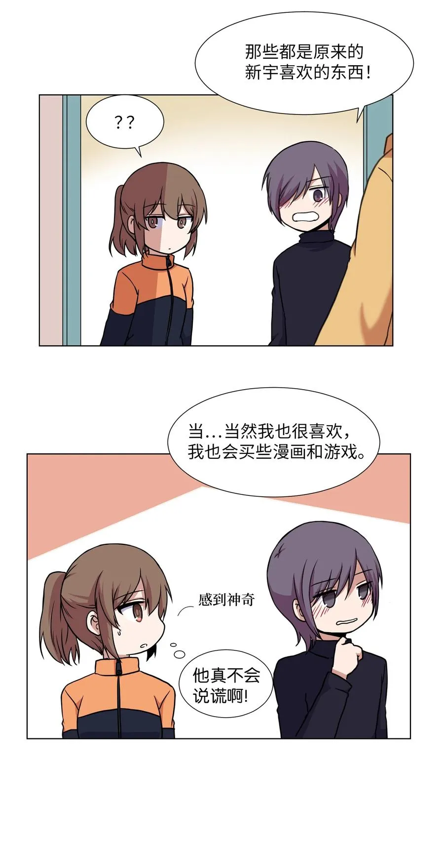 11 刘伊 第23页