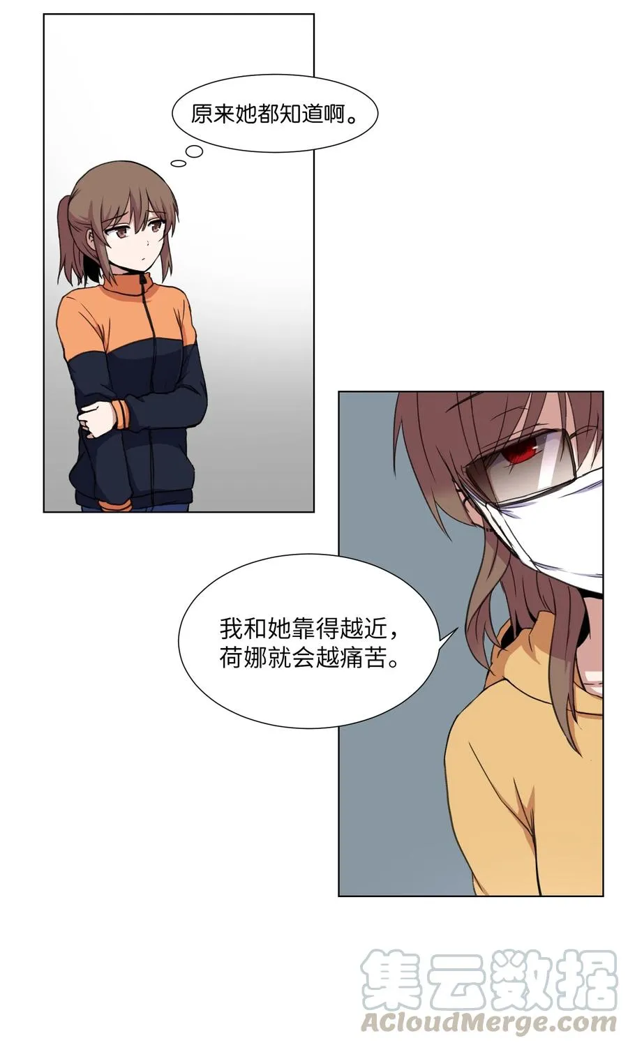 11 刘伊 第31页
