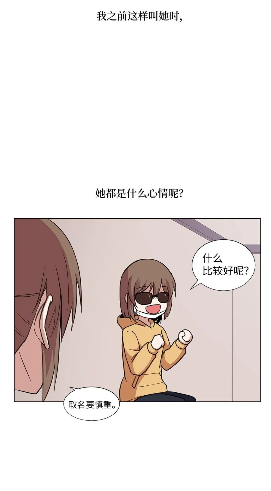 11 刘伊 第50页