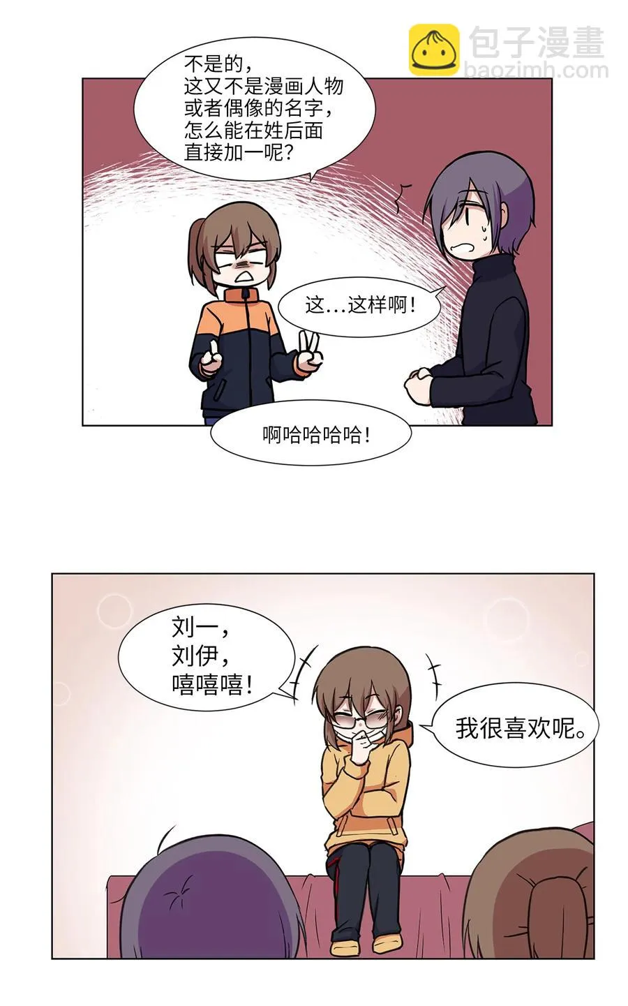 11 刘伊 第53页