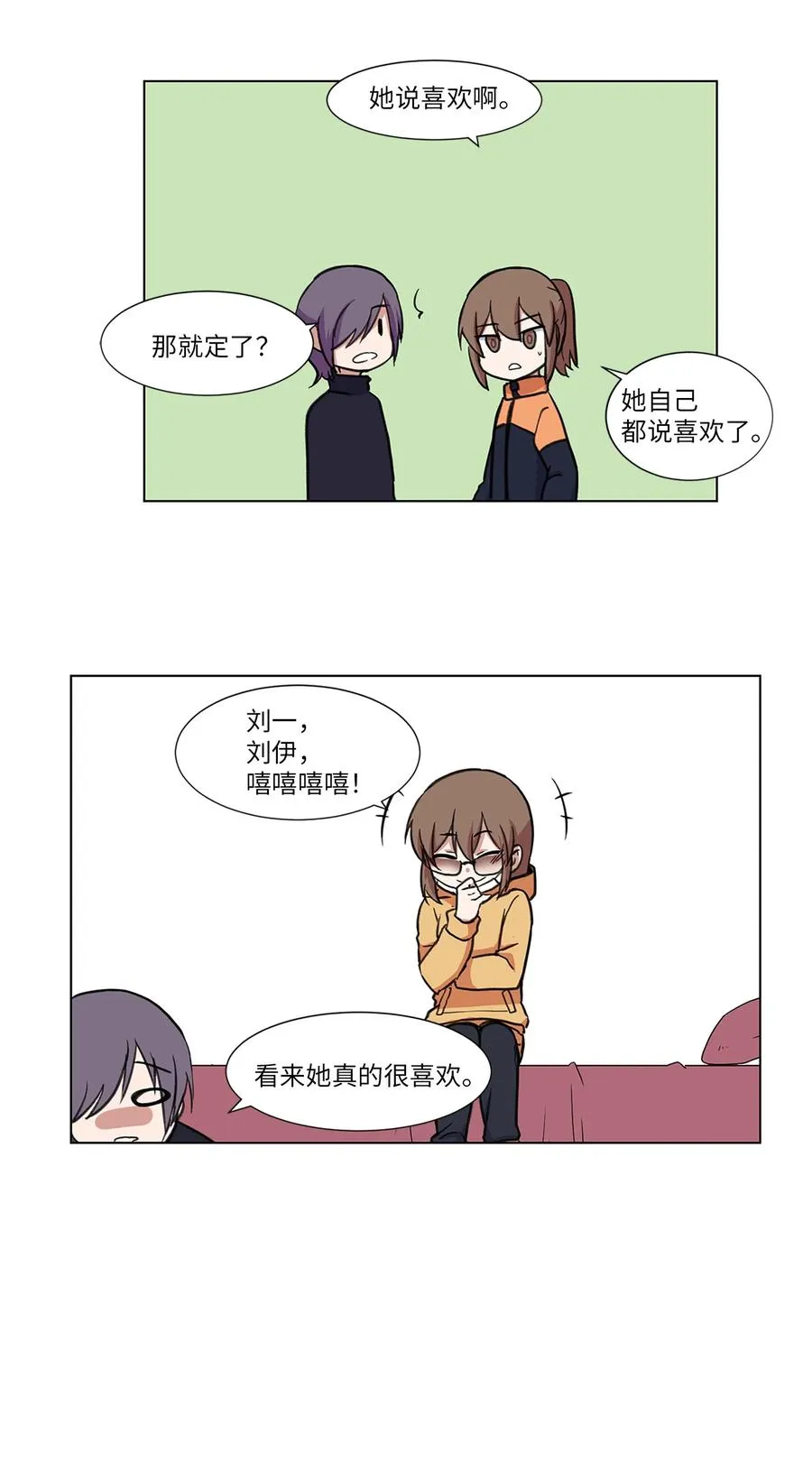 11 刘伊 第54页