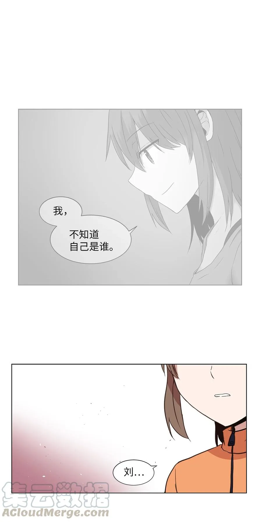 11 刘伊 第55页
