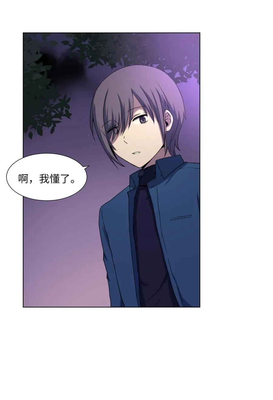 12 藏身同居 第9页