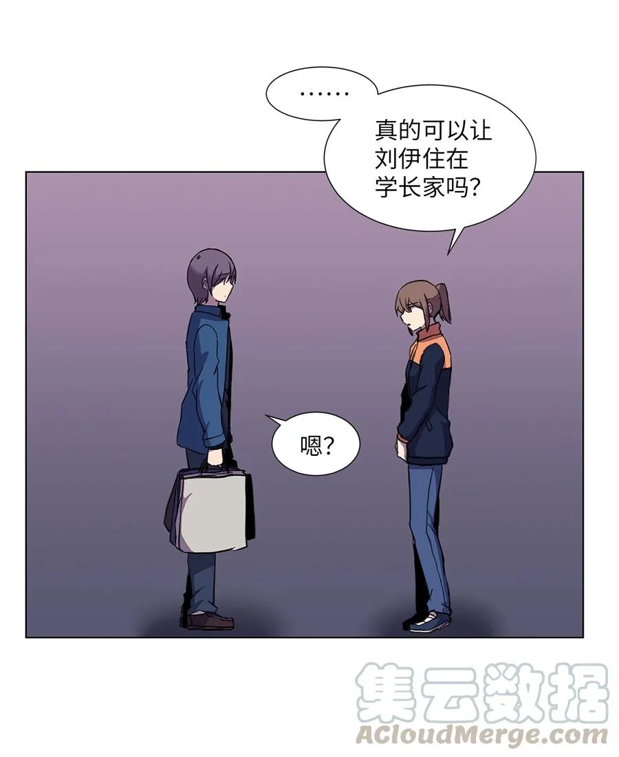 12 藏身同居 第13页