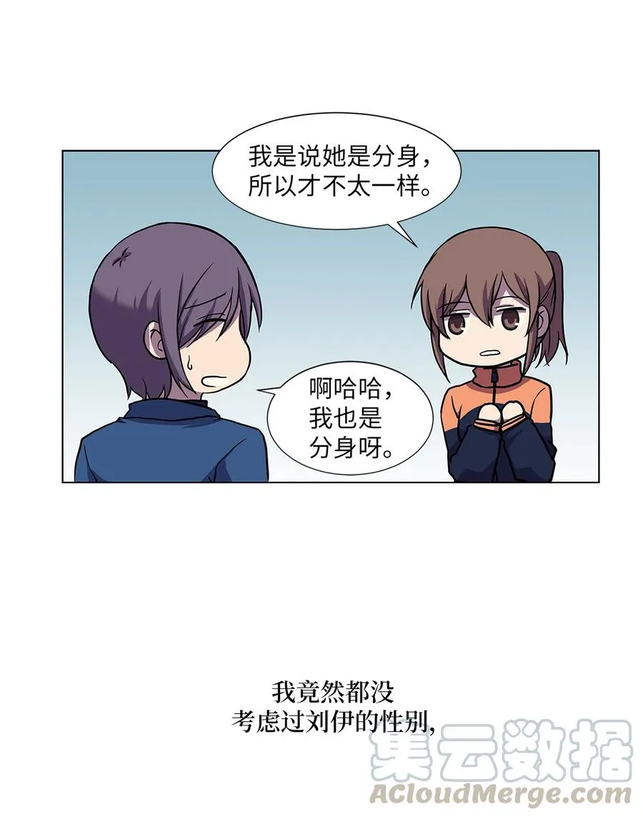 12 藏身同居 第16页