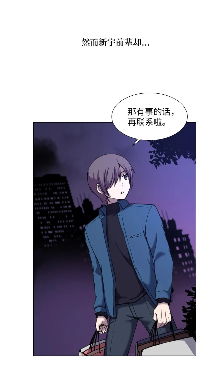 12 藏身同居 第18页